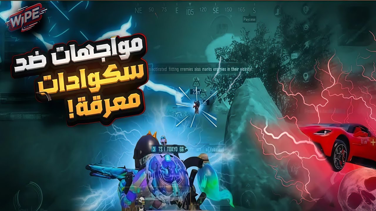 مواجهات ضد سكوادات معرقة!❤️‍🔥🤩 | PUBG MOBILE 