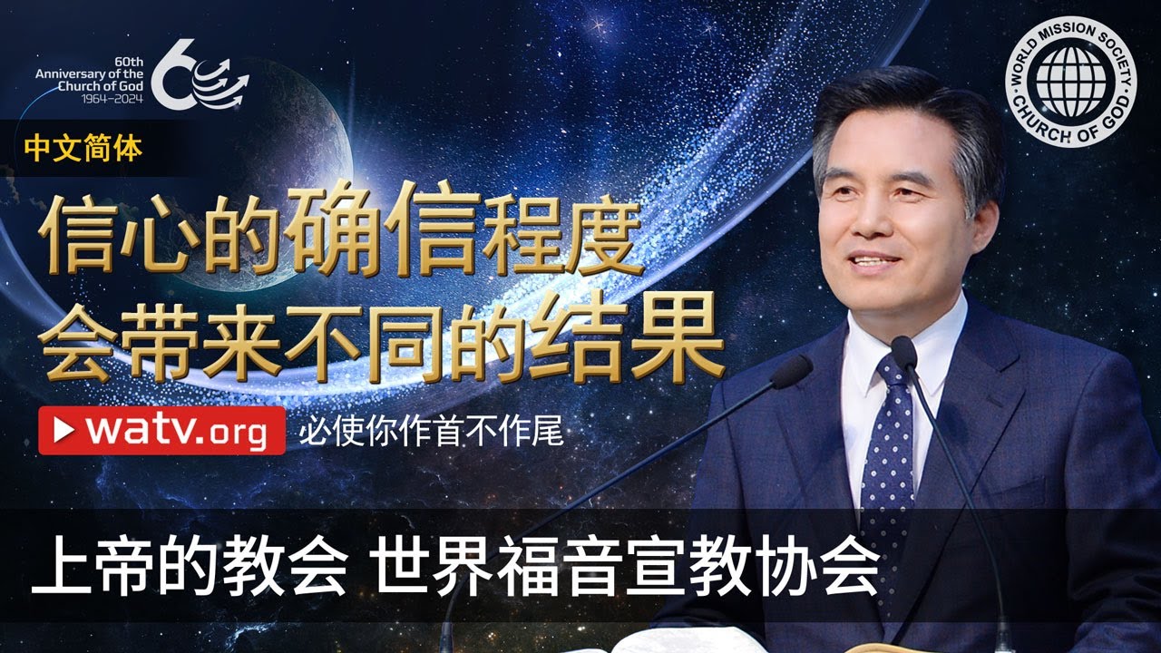 必使你作首不作尾 | 上帝的教会世界福音宣教协会, 安商洪, 母亲上帝