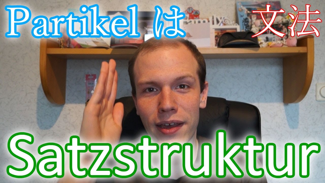 Japanische Satzstruktur und die Partikel は (ha) 【Japanische Grammatik】
