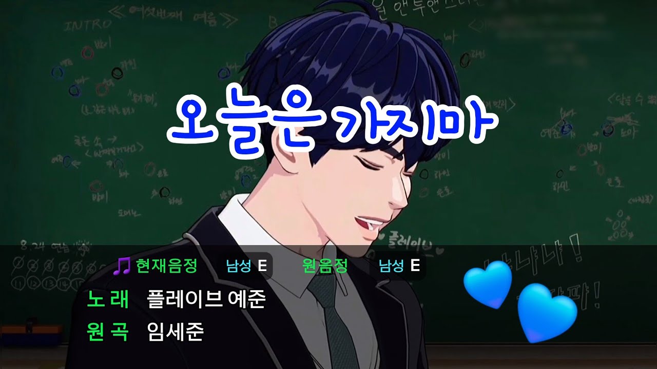 [플레이브] 예준 - 오늘은 가지마 LIVE🎵