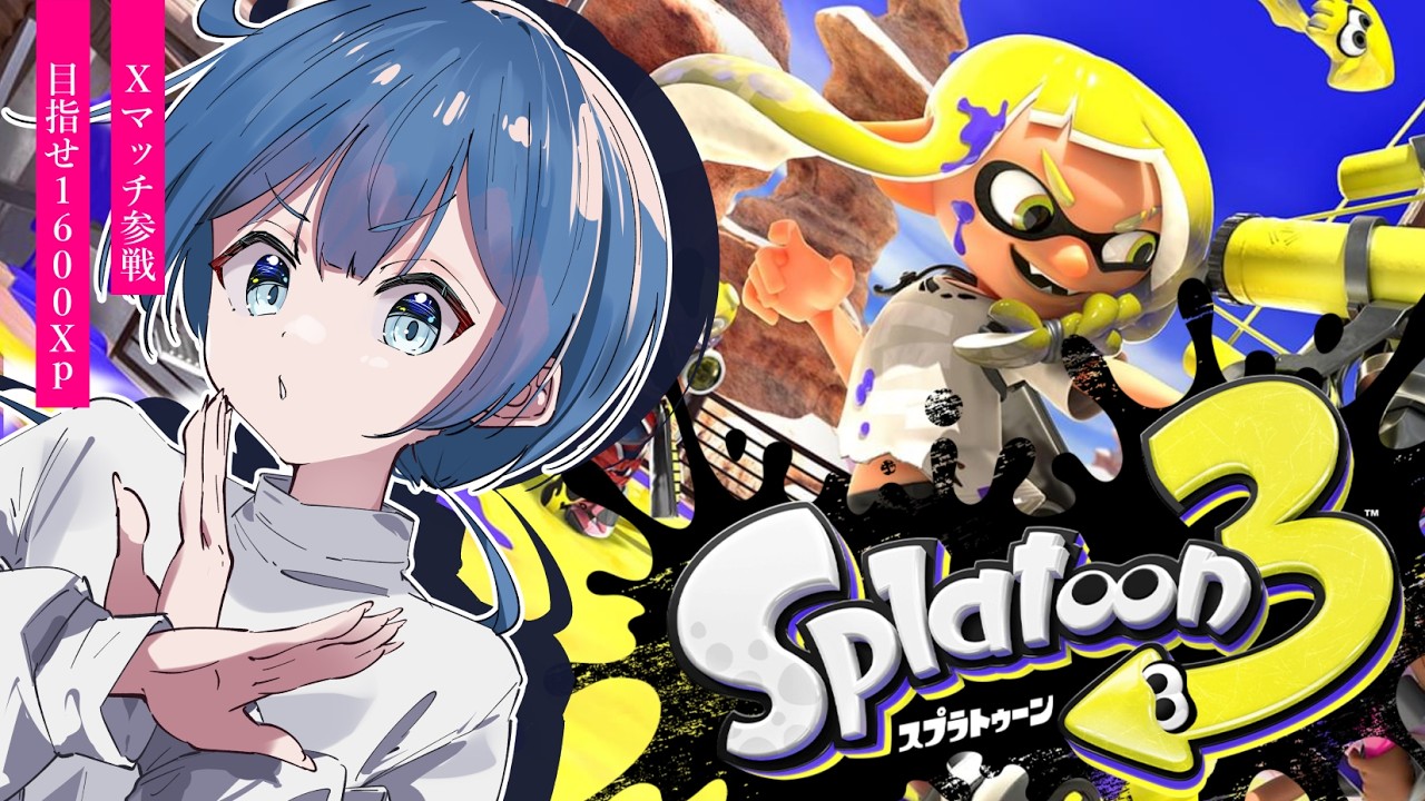 【Splatoon3】スシを使ってみる枠｜ #スプラトゥーン3
