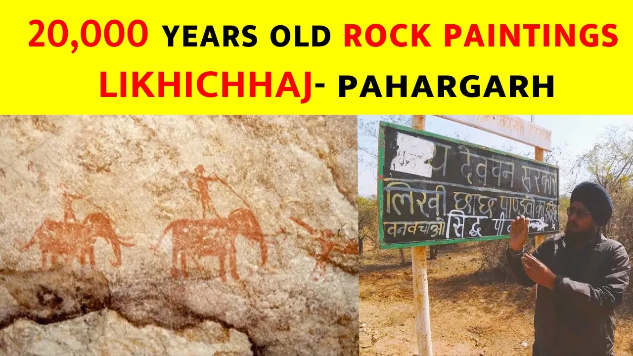 Pahargarh Rock Paintings and Caves , Likhichhaj Morena | UNESCO site | पहारगढ़ मुरैना | UNESCO