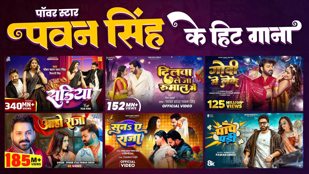 पॉवर स्टार Pawan Singh के हिट गाना | Lagan Special Nonstop Songs | Bhojpuri Top Hit Song | Naya Gana