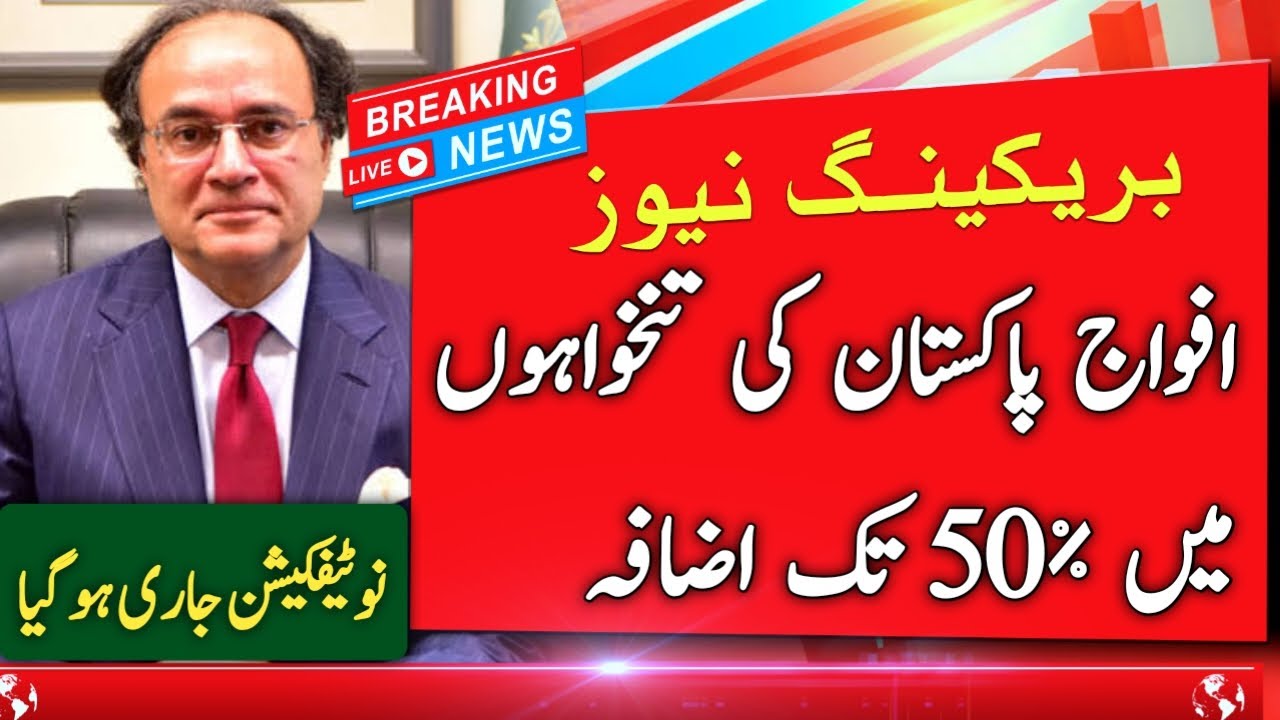 Army Salary Increase 2025 | Soldier & Officer New Pay Scale + Pension Calculator Explained