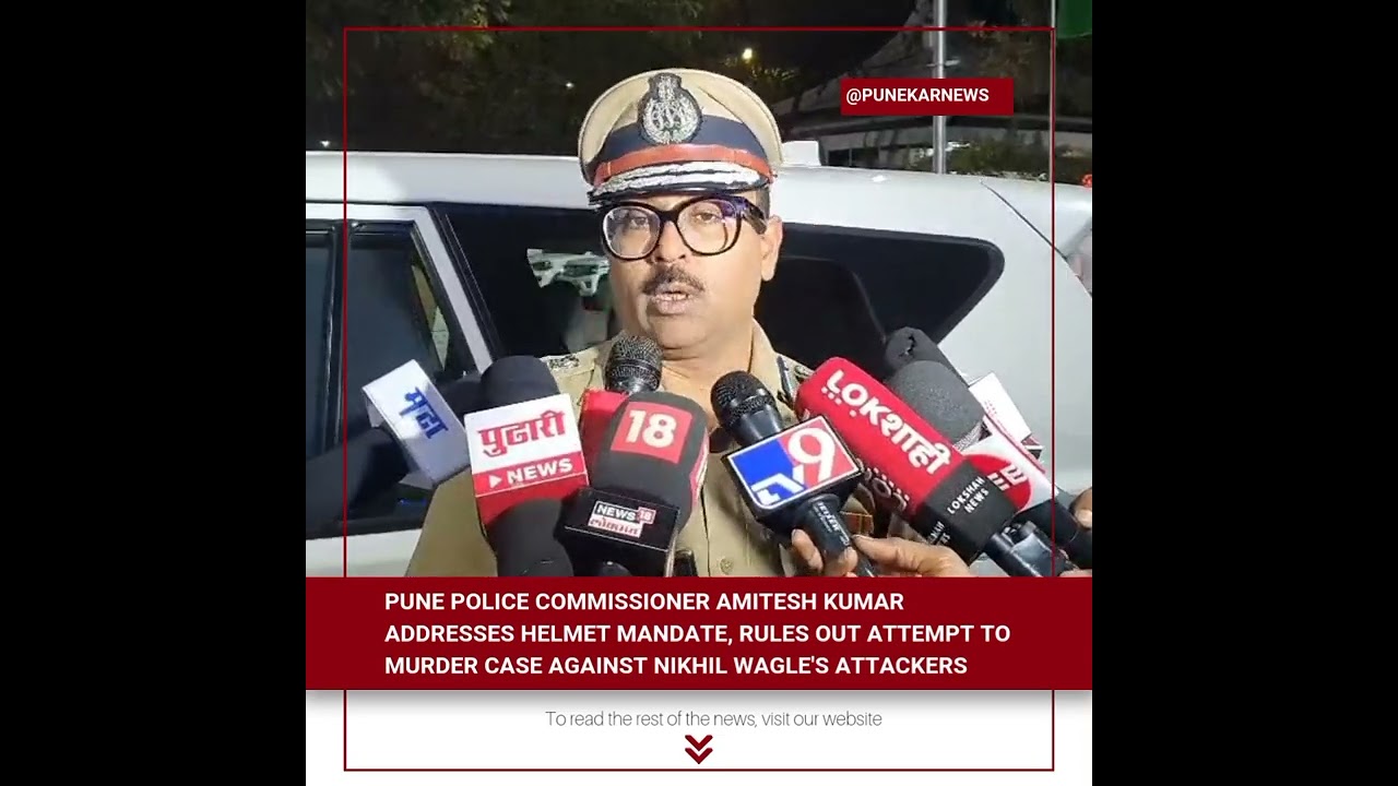 Pune Police Commissioner Amitesh Kumar Addresses Helmet Mandate