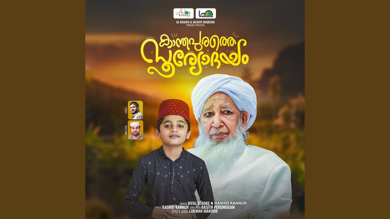 Kandhapurathe Sooryodayam