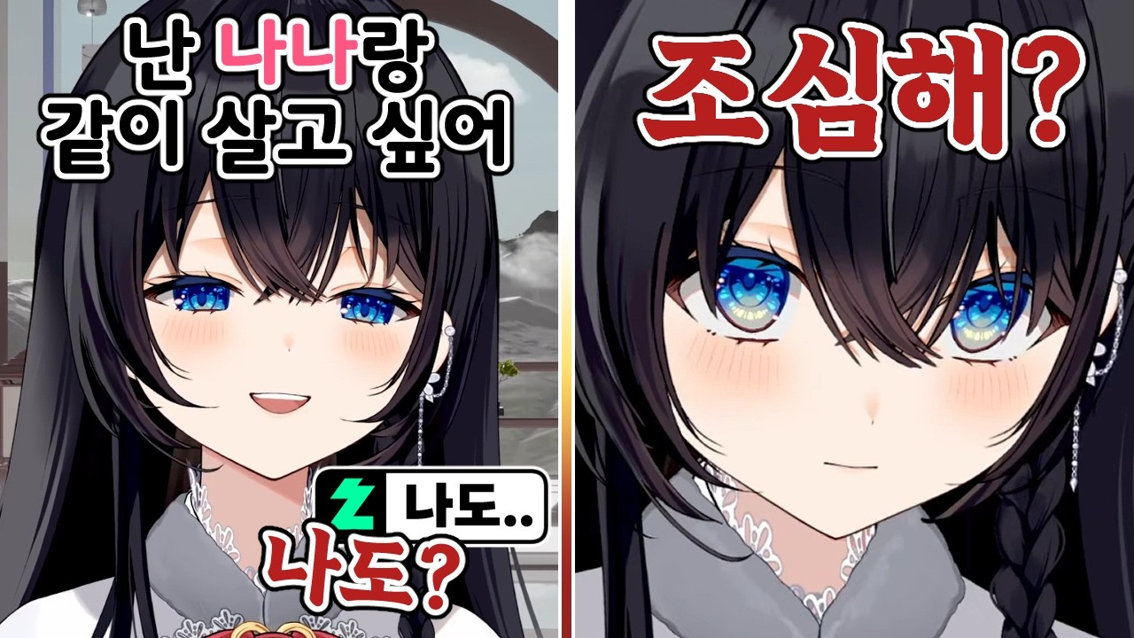 요리 잘하는 나나랑 같이 살고 싶은 히나