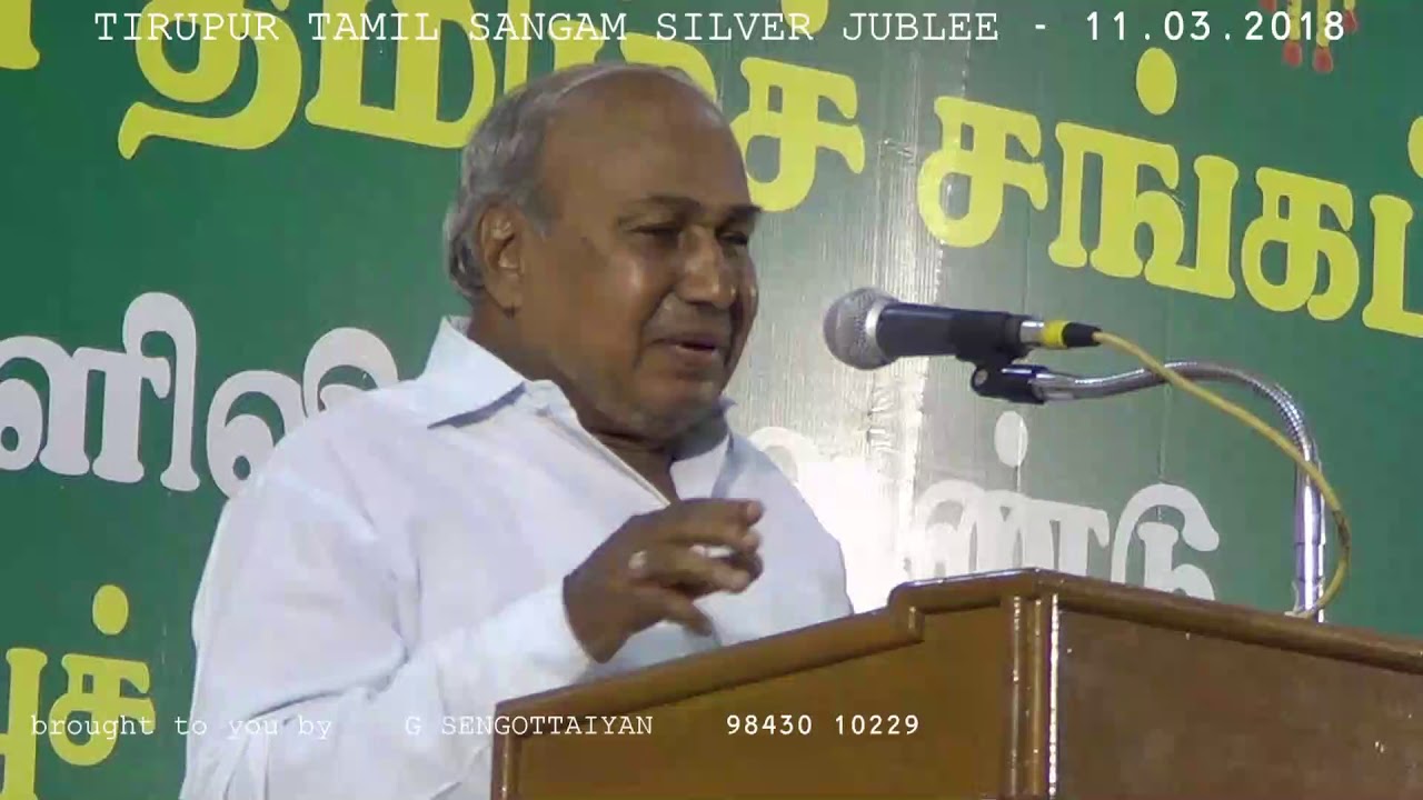 Abdul Khader  - Kavi chakravarthy Kamban - 01 - Tirupur Tamil Sangam Silver Jublee