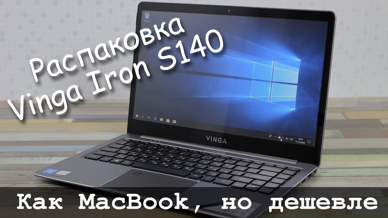 Распаковка Vinga Iron S140 (S140-P504120G)