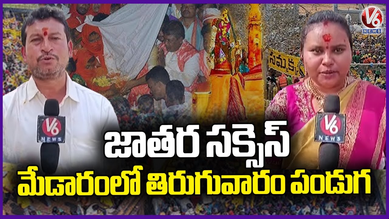 Tiruguvaram Festival Grandly Held In Medaram | V6 News