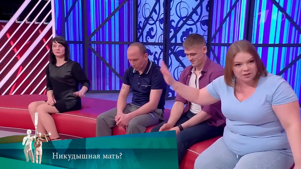 МЖ. Никудышная мать? 18.08.2023