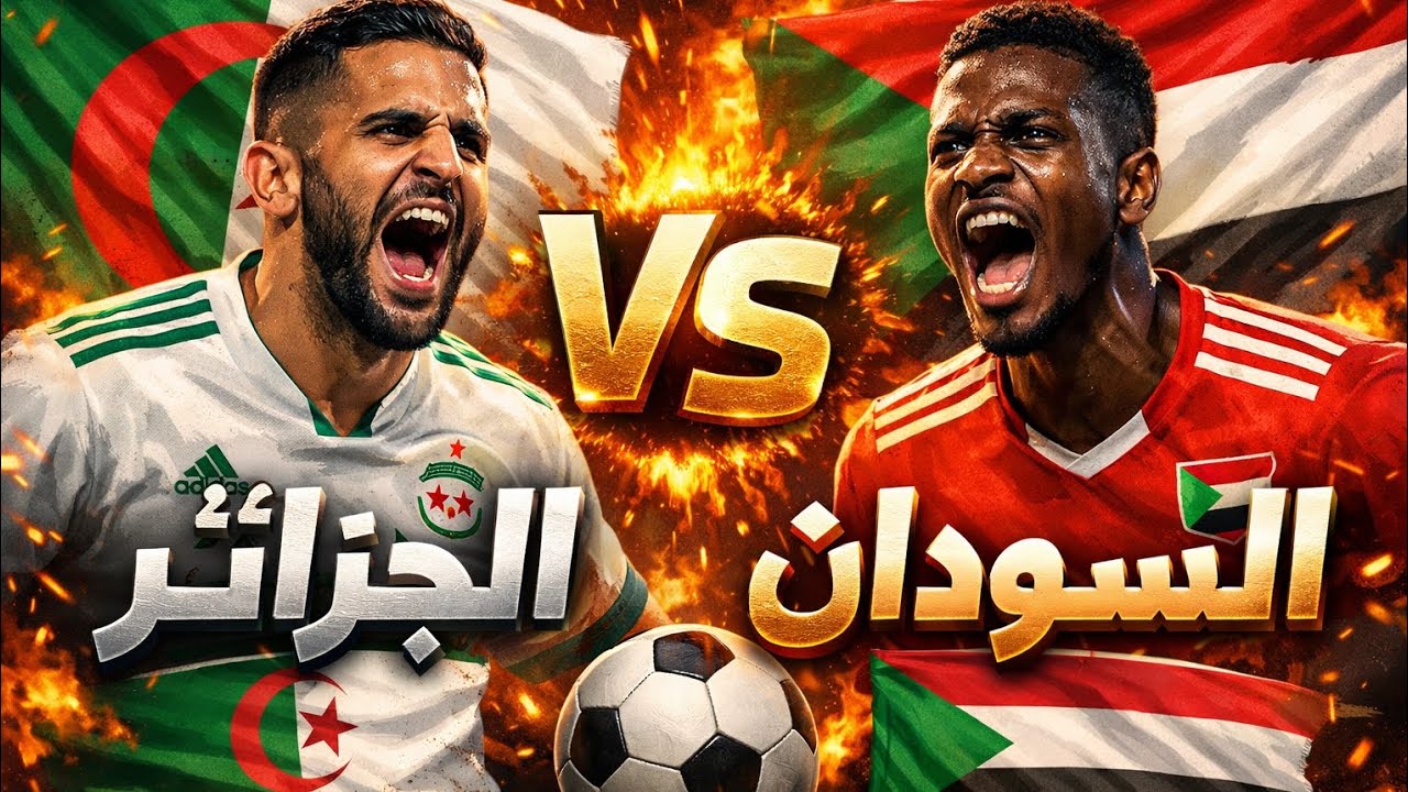 مباراة الجزائر ضد السودان|football League 26 