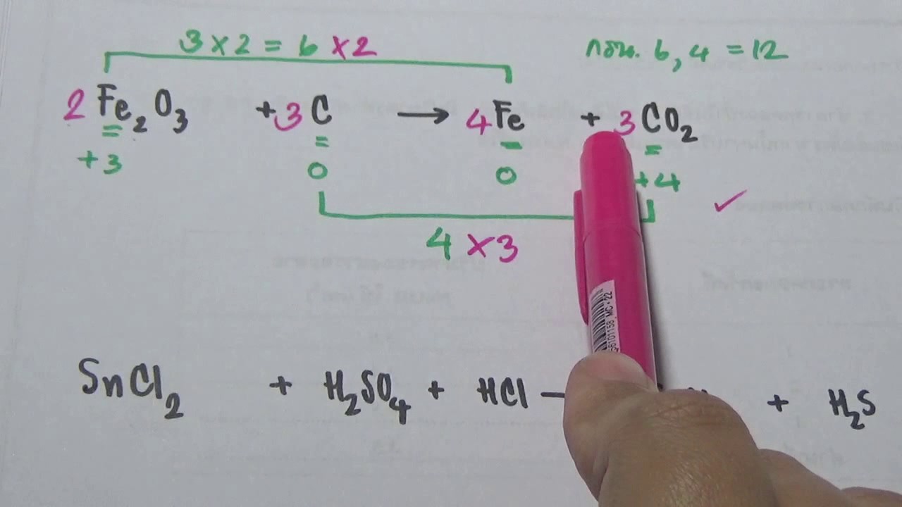 ไฟฟ้าเคมี 4 การดุลสมการรีดอกซ์โดยใช้เลขออกซิเดชัน