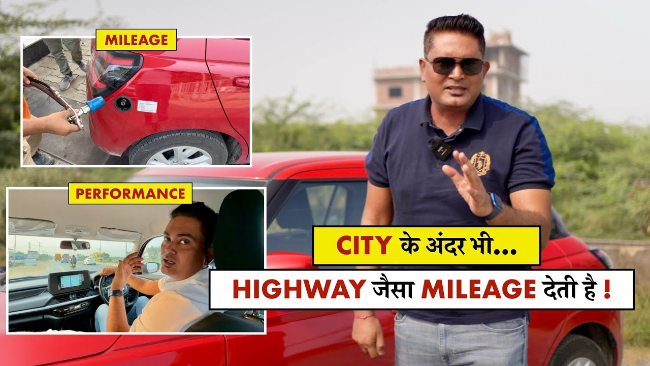 8.2 लाख की ये गाड़ी ना Delhi में रुकेगी और ना Family इसको खर्चे के लिए टोकेगी ! Mileage Test