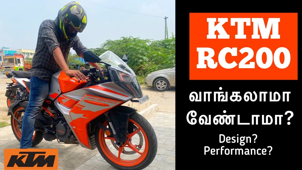 KTM RC200 வாங்க போறிங்களா? இதை கொஞ்சம் பாருங்க