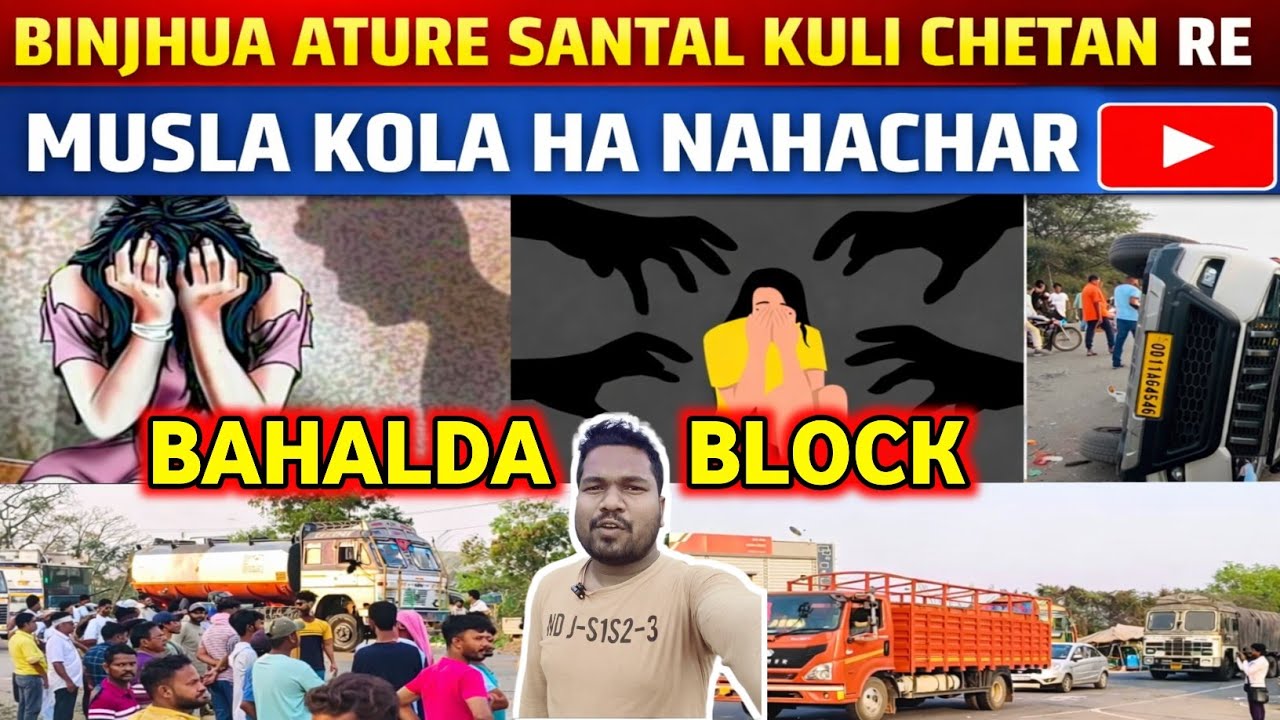 SANTAL  KULI CHETAN RE MUSLA KOLA HA NAHACHAR,BAHALDA BLOCK //@JageswarSantalVlog 