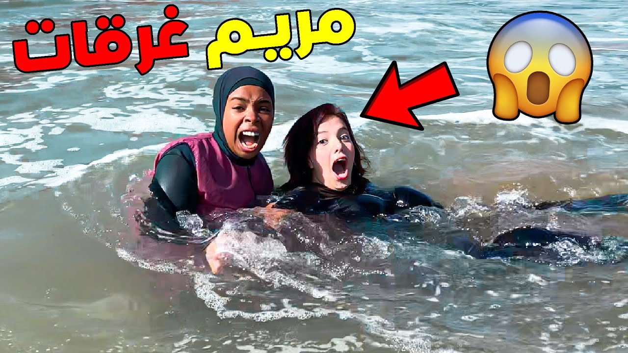 وأخيرًا قضينا يوم كامل في البحر🌊مريم غرقات 😱مكتعرفش تعوم🔥