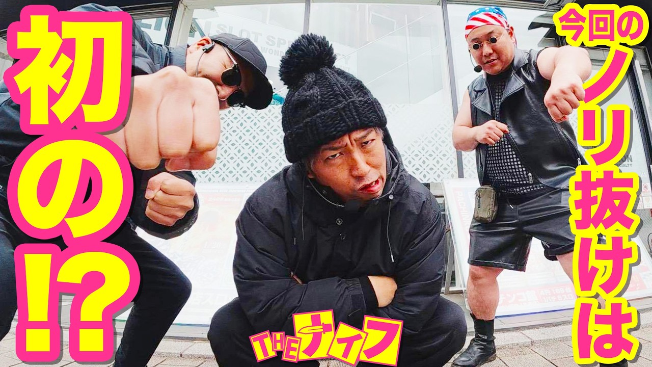 天破活殺やらせてもらえると聞いて本気出す４０代二人。今回のノリ抜けは初めての、、、【THE ナイフ】~６本目・後半~【北斗・転生の章２】【松本バッチ】【くり】【タックタック】
