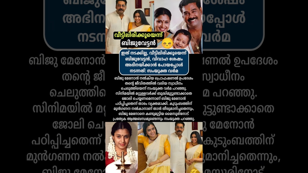 വിവാഹ ശേഷം അഭിനയിക്കാൻ പോയപ്പോൾ നടന്നത് #news #malayalamnews #todaynews #varthakal #trending #shorts