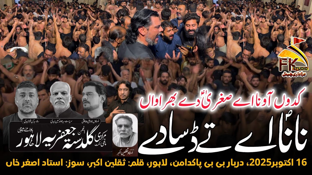 Nana Aye Tay Dasa De Kadoon Aona Aye  Sughra De I Anjuman Guldasta Jaffria | Zawar Ali Raza Noshi