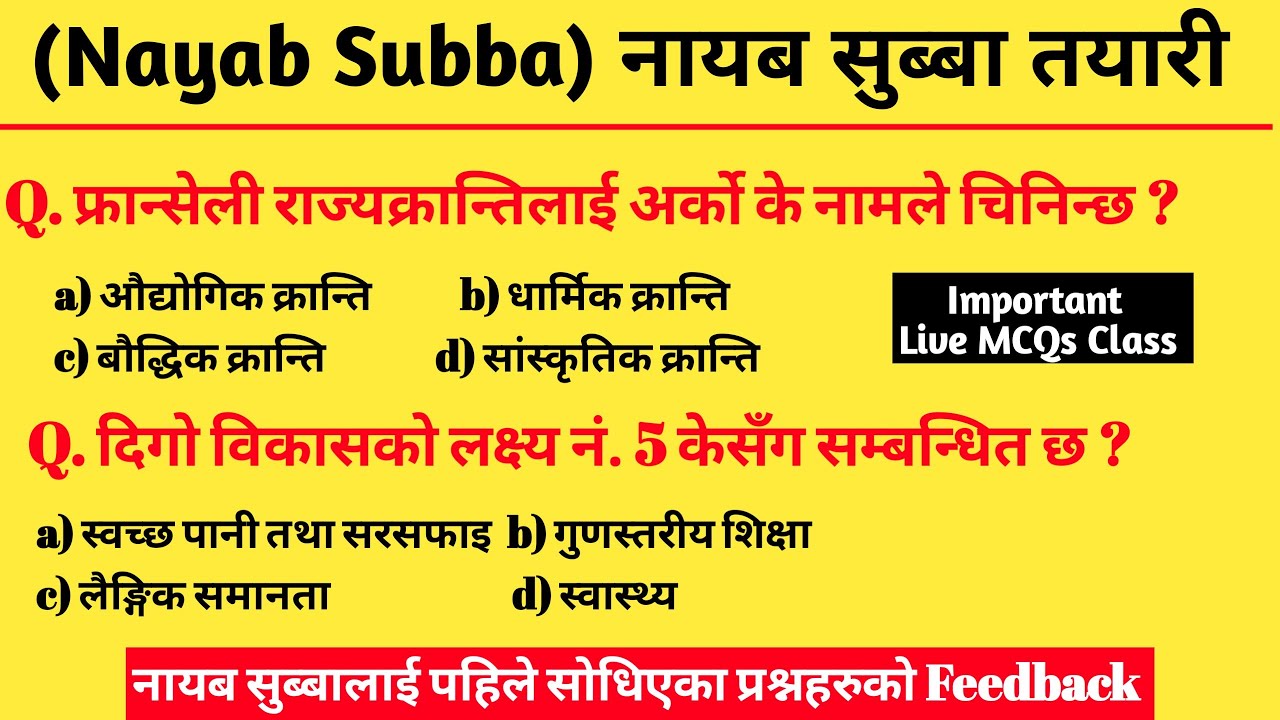 Nayab Subba लाई Previous Year मा सोधिएका प्रश्नहरुको Feedback Live Class | Nayab Subba Tayari | MCQs