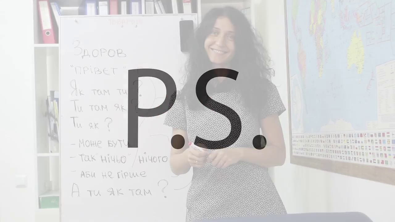 Speak Ukrainian in Ukraine, Lesson 1.3: greetings, slang, PS