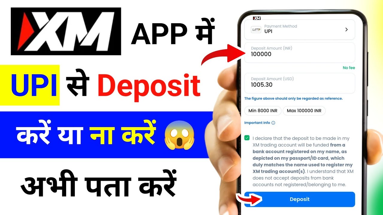 XM Broker me UPI se Deposit kaise kare 2026 | XM UPI OPTION NOT 🤥