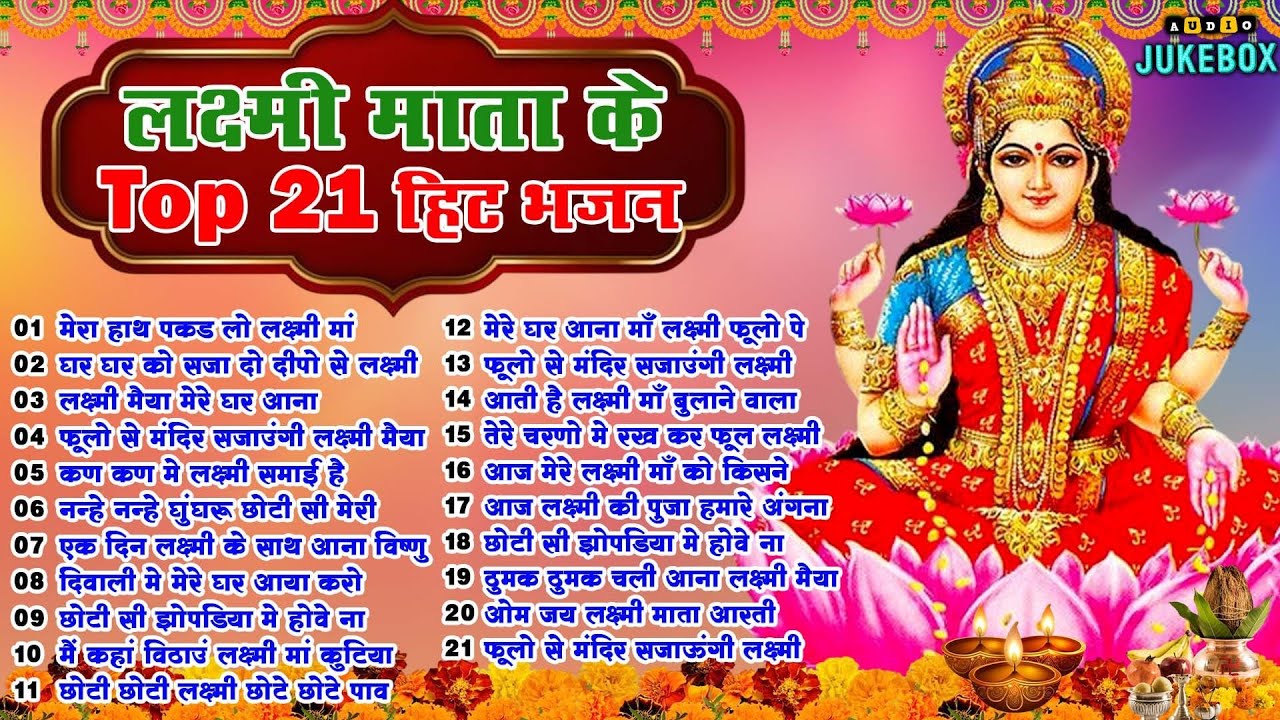 Top 21 लक्ष्मी माता हिट भजन ~New Laxmi Mata Bhajan 2026~Nonstop Laxmi Mata Bhajan ~Laxmi Mata Aarti