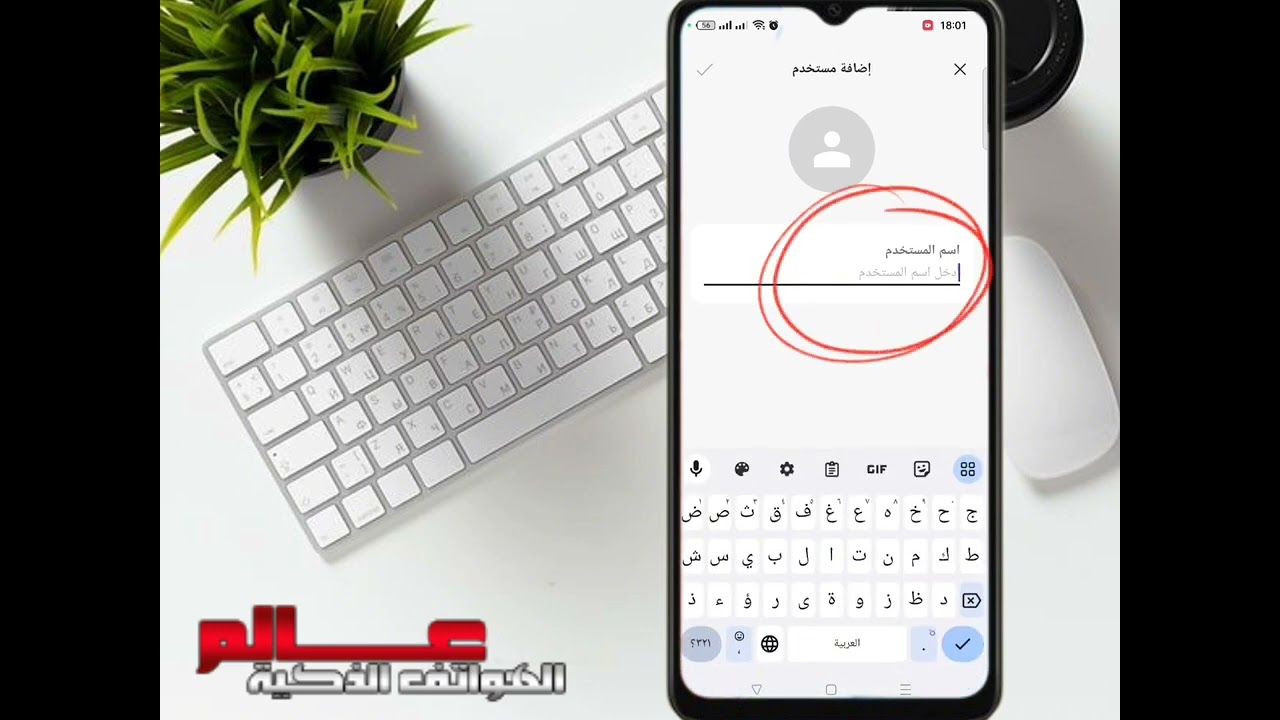 إضافة مستخدم وعمل واجهتين للهاتف اوبو oppo