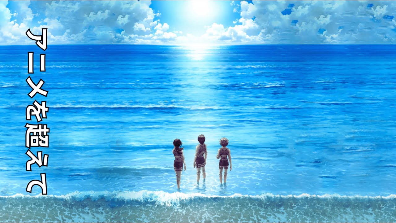 Eren Yeager's Words | ACROSS THE SEA
