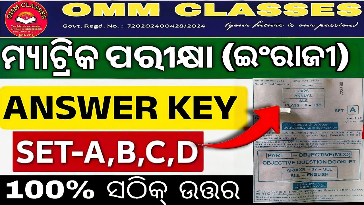 Class 10 English Answer Key l SLE Objective (MCQ) I 100% Correct answers l Matric English Exam l 