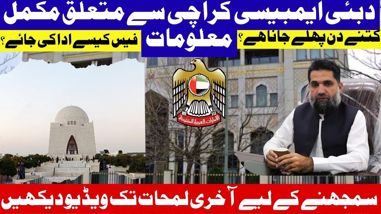 UAE Embassy Karachi complete details