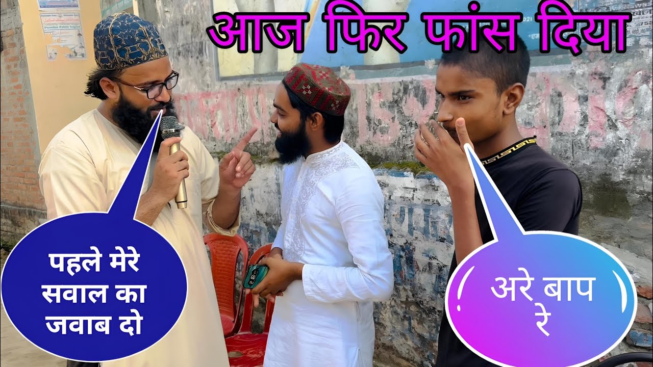 Aaj phir hazrat ne ulta mujhse sawal kar liya
