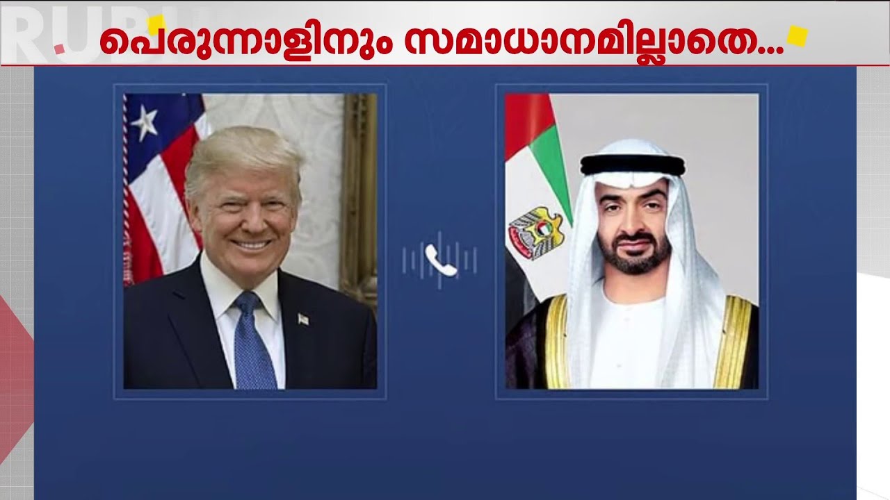 ചെറിയ പെരുന്നാൾ ദിനത്തിലും ഗൾഫ് രാജ്യങ്ങൾക്കുനേരെ ആക്രമണം തുടര്‍ന്ന് ഇറാൻ