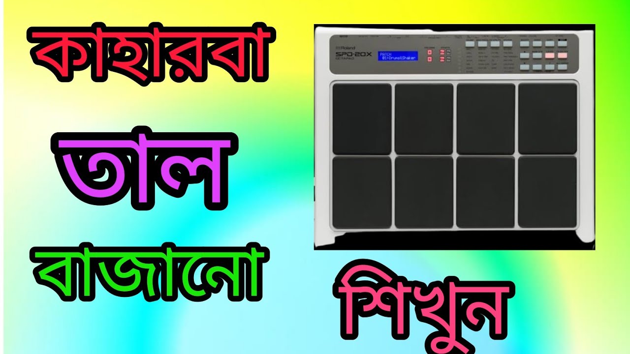 Roland spd 20 baul patch edit//kaharba bivino versason //total percussion pad //octpad music//