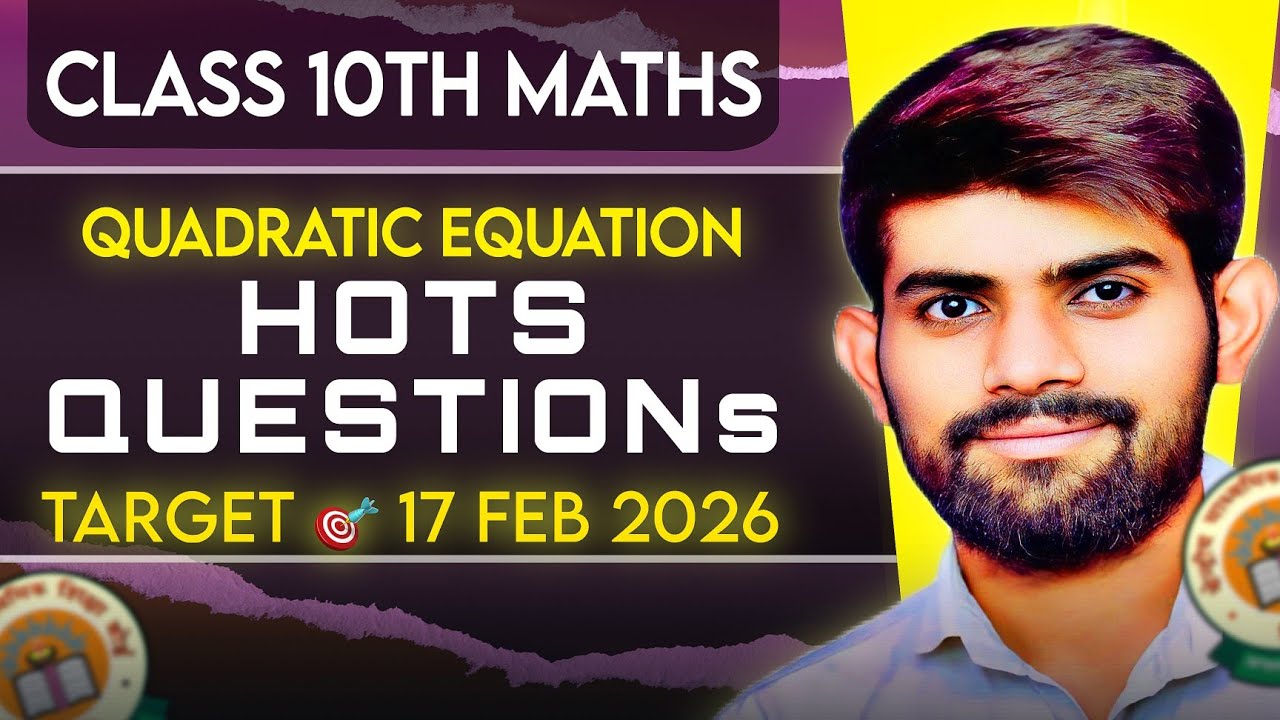 Hots Questions of Quadratic Equation | Ch 4 Maths Class 10 | Competency Based Question