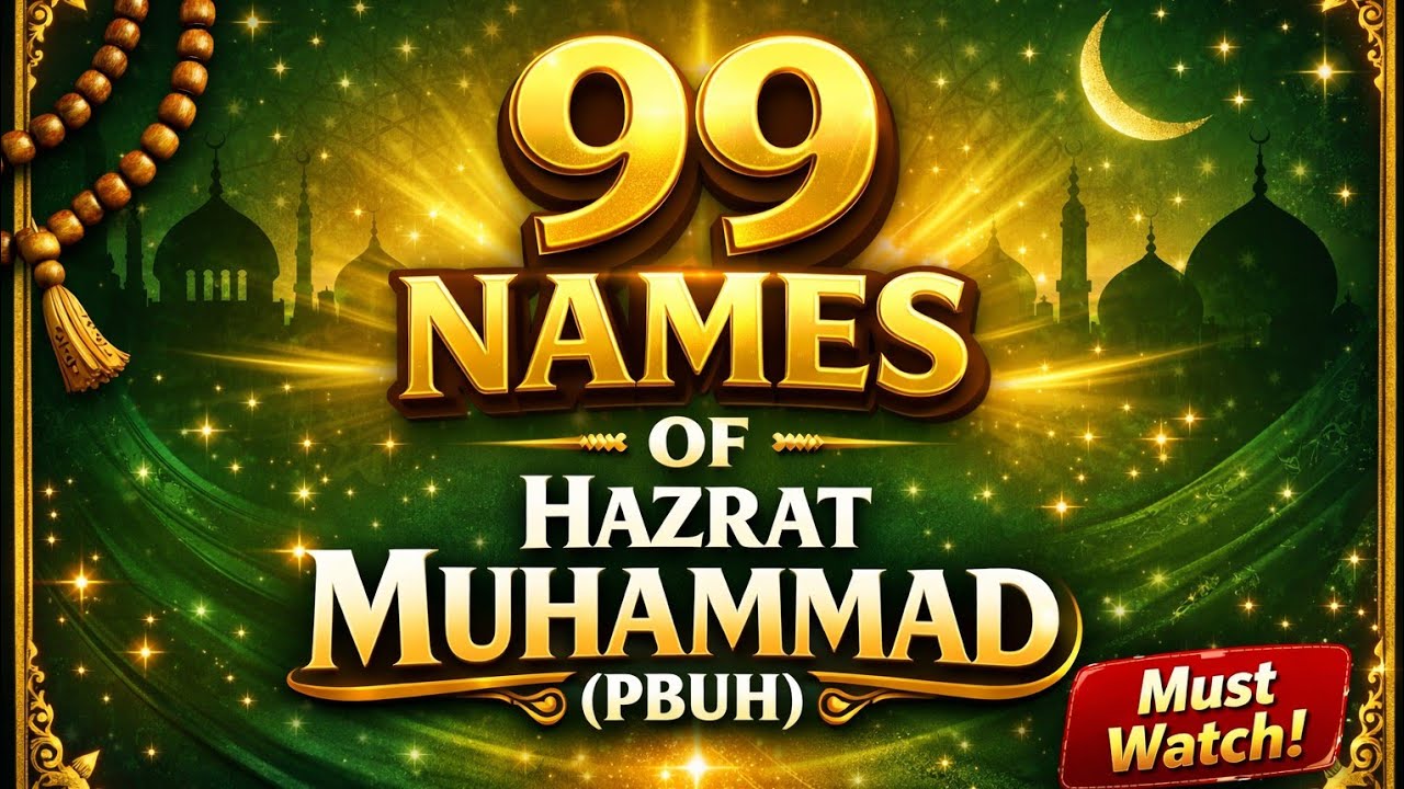 99 names of Muhammad PBUH 