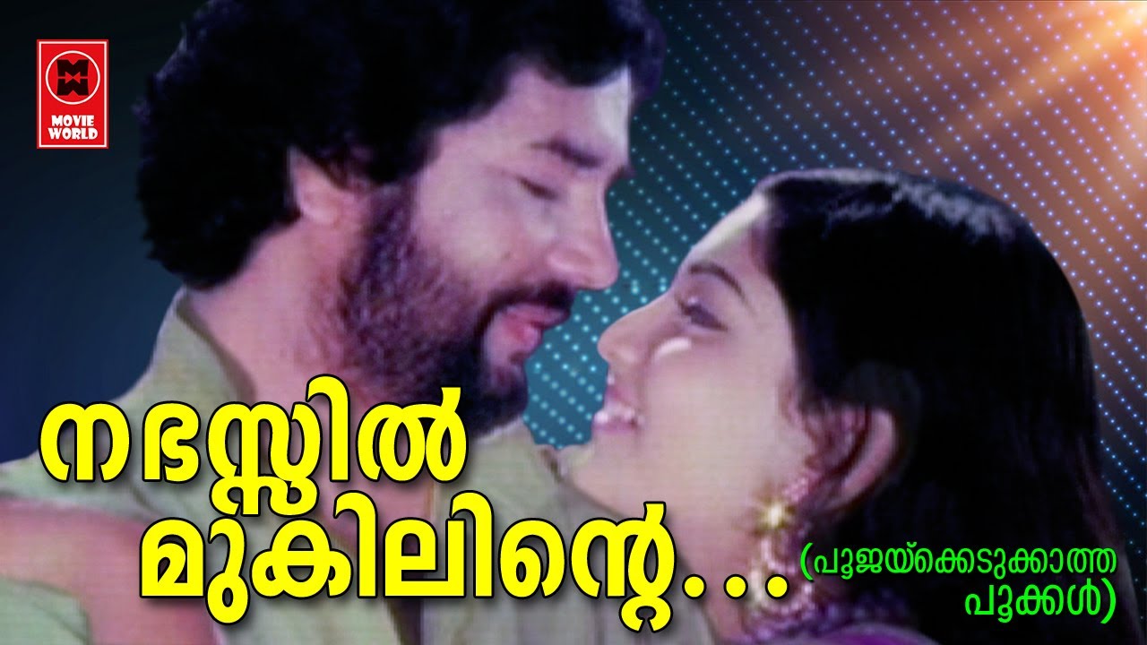 Nabhassil Mukilinte -Poojakkedukkatha Pookkal(1977) | M Balamuralikrishna | P Bhaskaran | K Raghavan