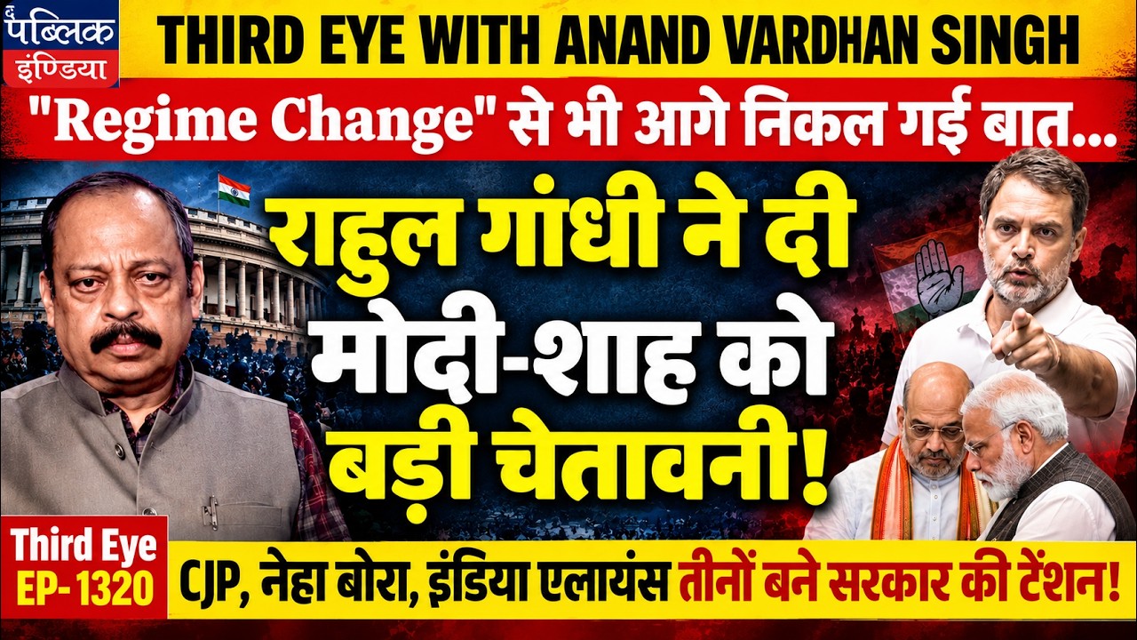 Rahul Gandhi & Gen-Z Protest? Modi Govt Under Pressure | India Politics Explained | Third Eye