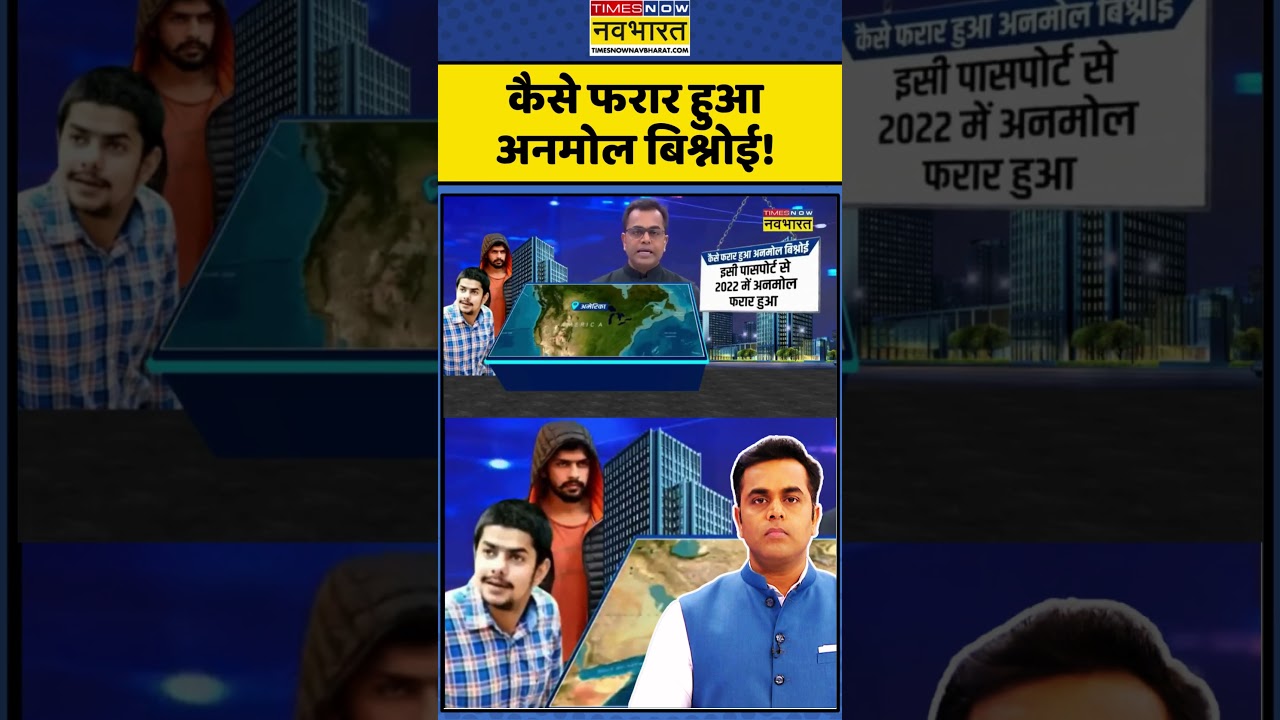 News Ki Pathshala | Sushant Sinha:कैसे फरार हुआ अनमोल बिश्नोई! #lawrencebishnoi #anmolbishnoi