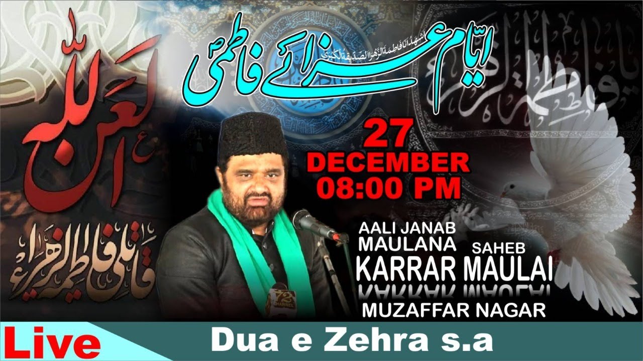 AYYAM E AZA E FATMI | KHITABAT MOLANA SYED KARRAR HAIDER MOLAI | AYYAME FATMI INDIA 2022