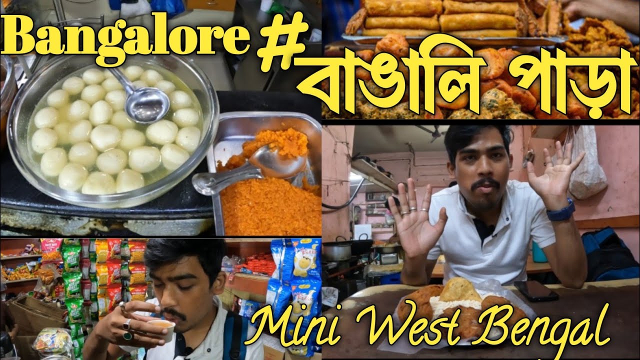 Bengali Market In Bangalore🥰 | Bangalorer Bengali Para | রসগোল্লা, লাংচা, ক্ষীরকদম মাত্র ১৫ টাকায়