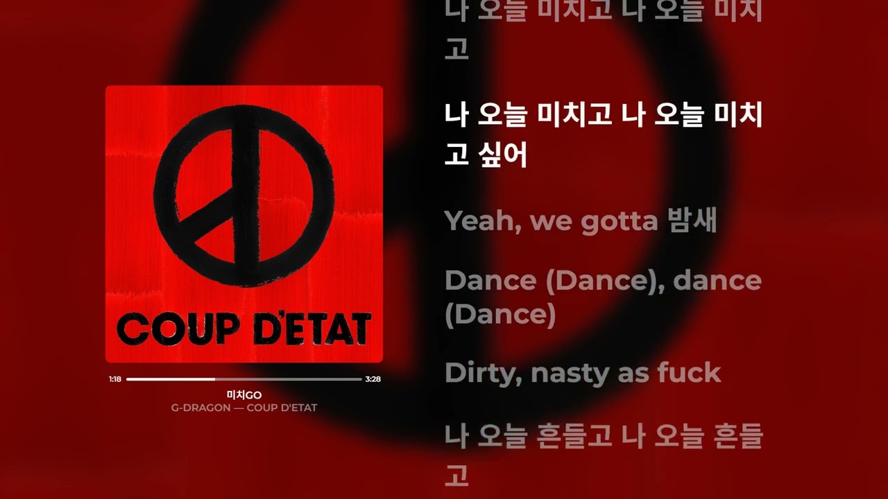 G-DRAGON - 미치GO (가사)