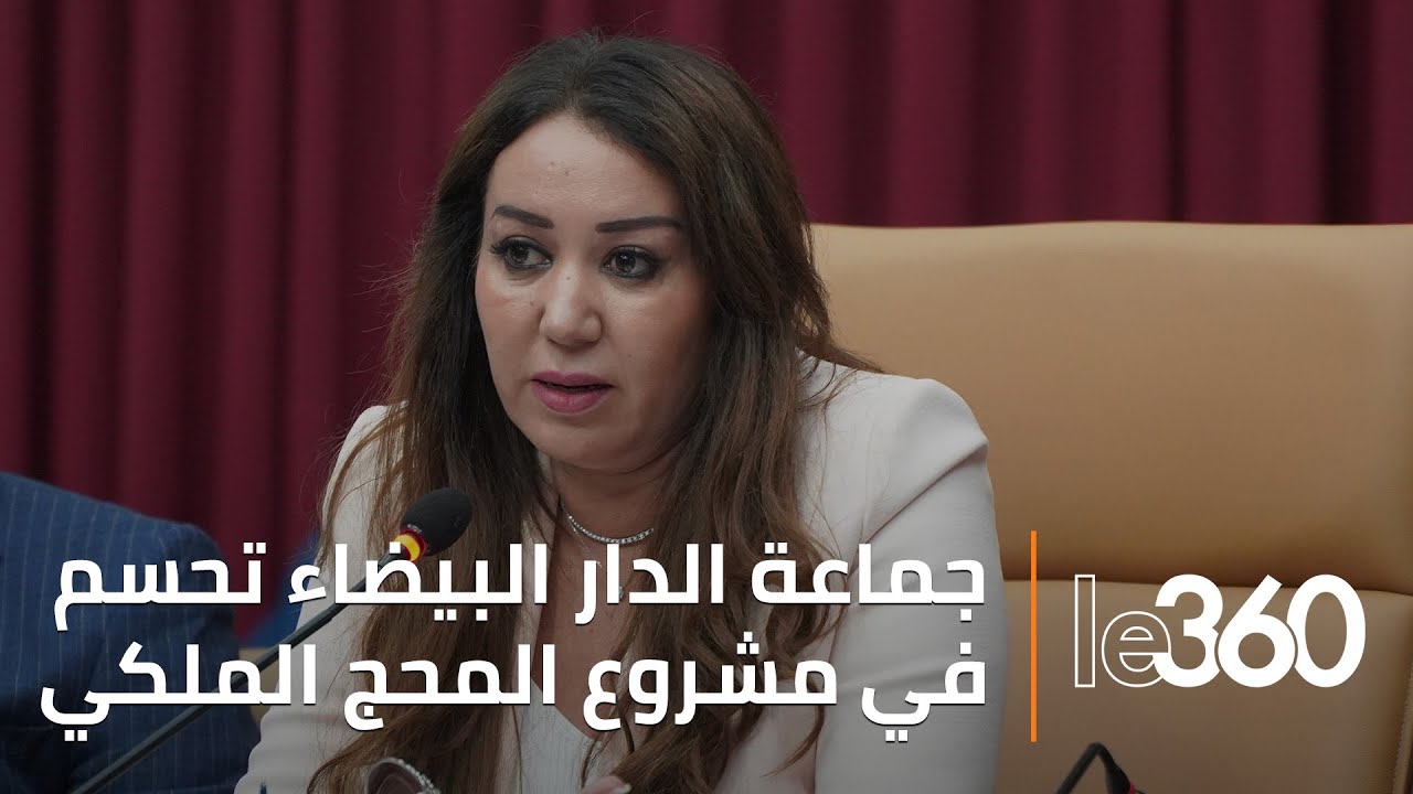 بكلفة 2 مليار درهم.. جماعة البيضاء تحسم بشكل نهائي في مشروع المحج الملكي