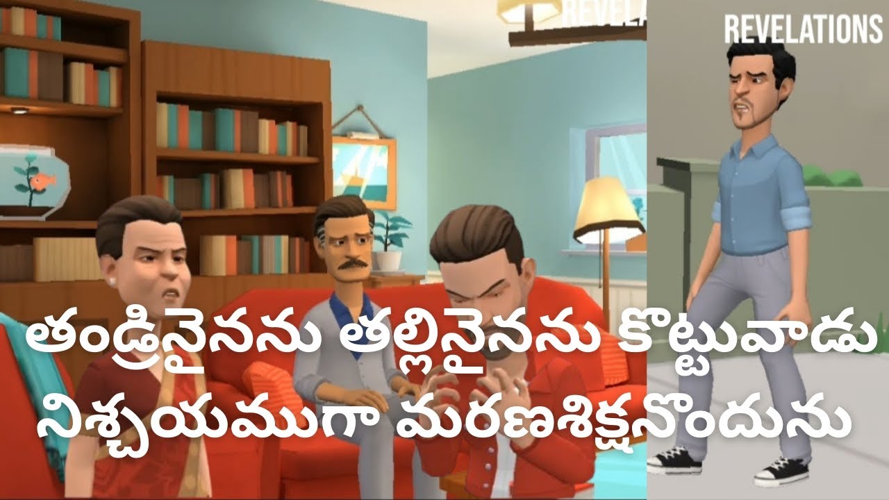  తన తండ్రినైనను తల్లినైనను కొట్టువాడు నిశ్చయముగా మరణశిక్షనొందును.