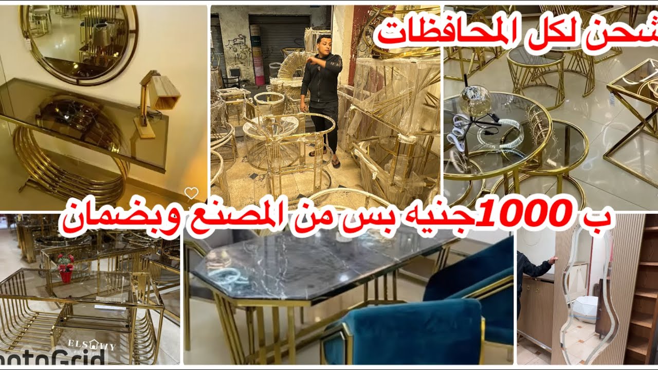 المناصرة/بربع التمن من المصنع وبضمان😍جزمات مودرن💥ترابيزات الانتريهات💥سفره💥ترابيزات شاشات💥كونسول😱😱