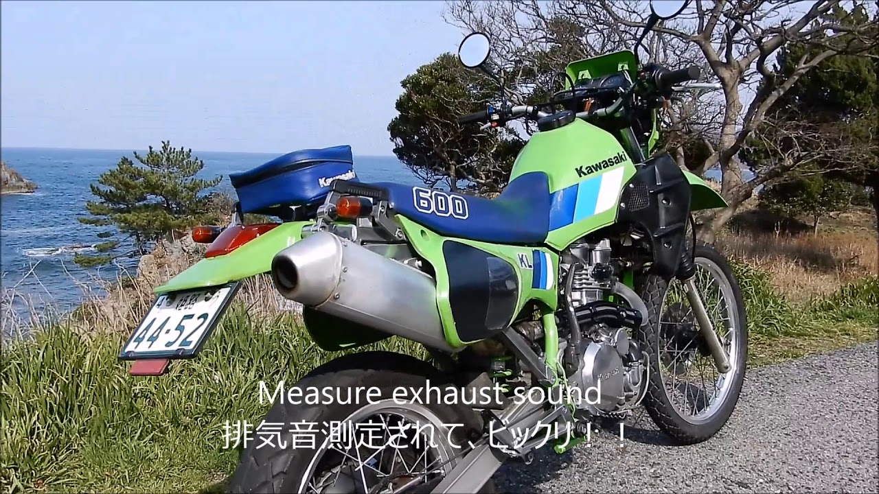 KL600R 車検　排気音