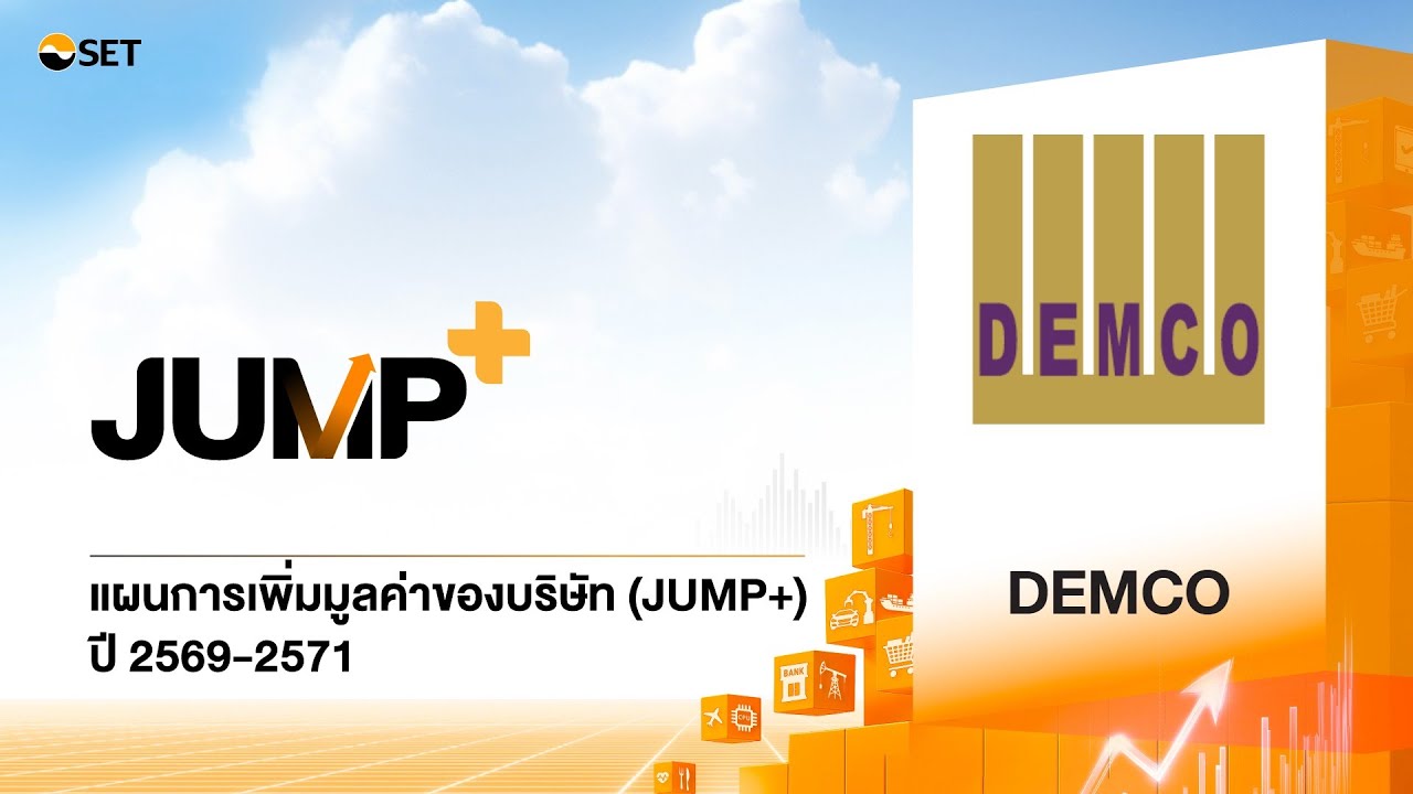 DEMCO: Jump+ บมจ. เด็มโก้