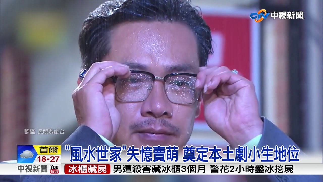 江俊翰被逮名車曝光! 靠八點檔賺進千萬│中視新聞 20180911
