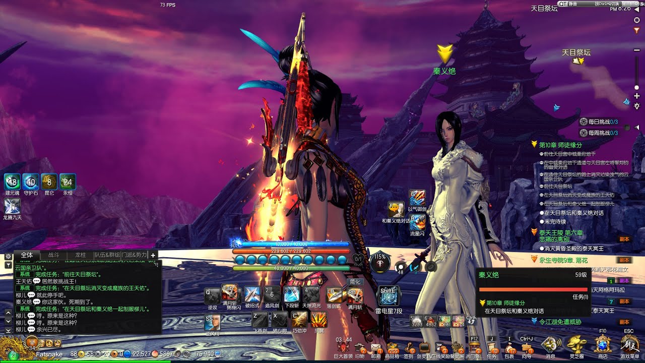 Blade & Soul 劍靈 (China Version) ACT 10 第十幕  被光封印的真相